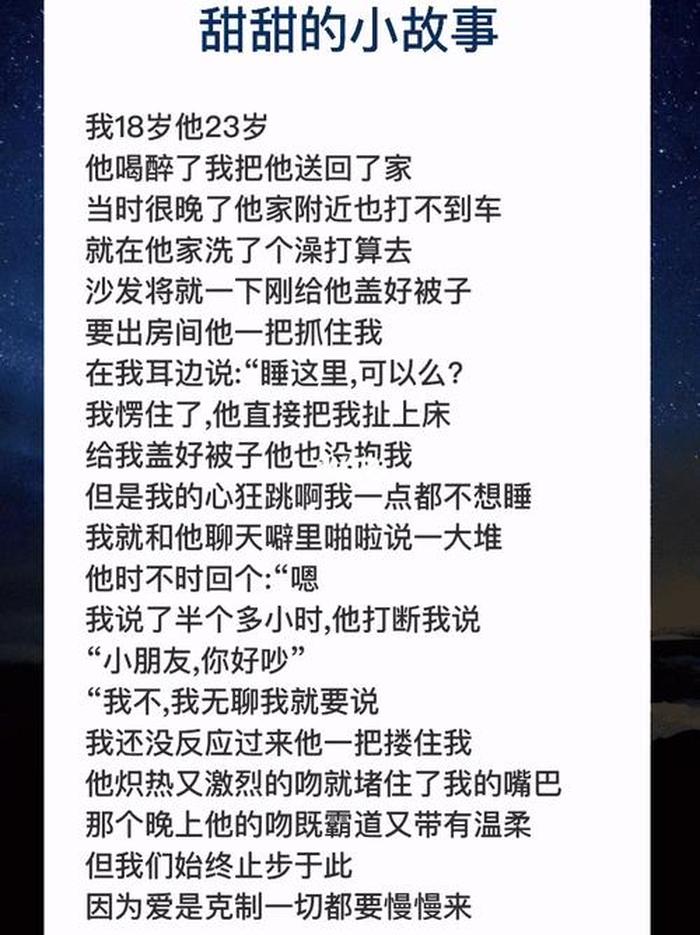 甜甜的恋爱小故事200字 - 伤感小故事50字