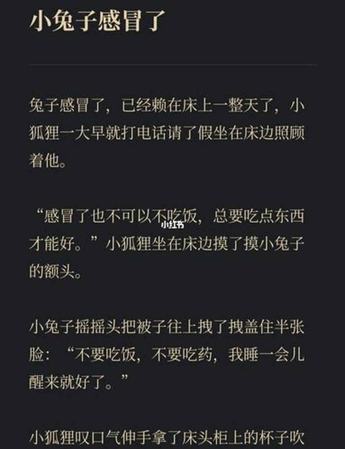 哄女朋友睡觉的故事短篇故事，睡前故事哄女朋友长篇