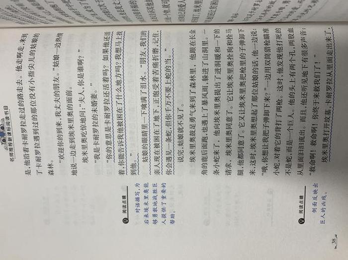 民间故事文字版免费、十个令人毛骨悚然的故事