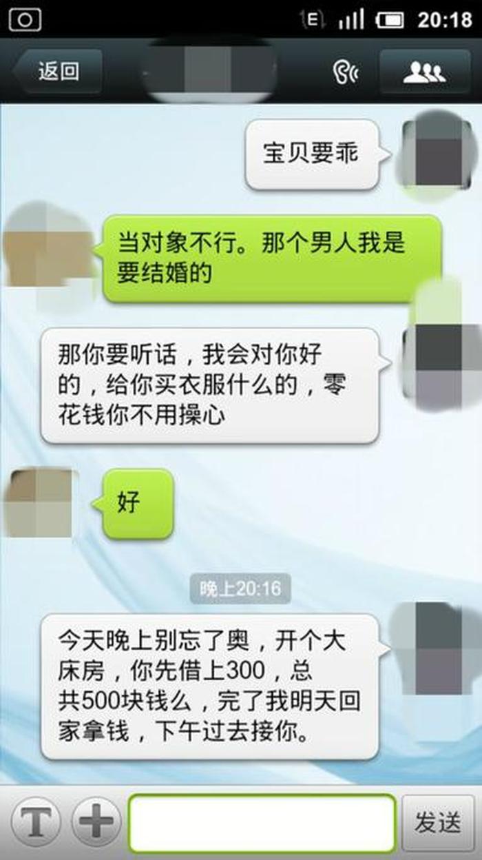 撩男朋友的故事 怎么和老公说暧昧的话