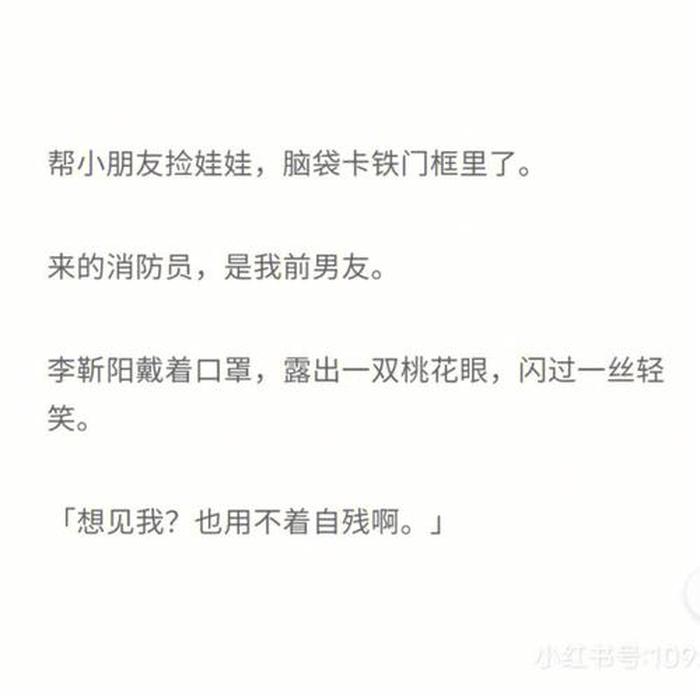 甜甜恋爱睡前故事大全，甜甜的恋爱的故事