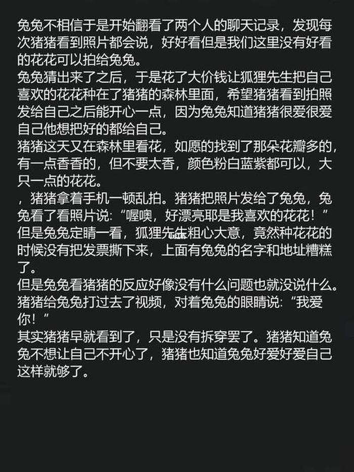 哄女朋友睡觉的美好爱情故事 - 浪漫爱情故事哄女朋友