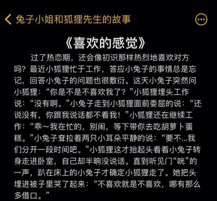 100个睡前情侣小故事简短，小情侣睡前故事