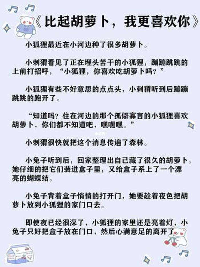 女朋友睡前故事大全集500，甜甜睡前故事哄女朋友