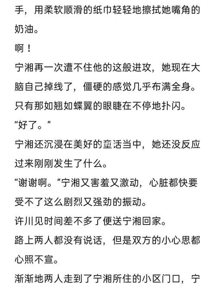 睡前小甜文，睡前好看的小说推荐