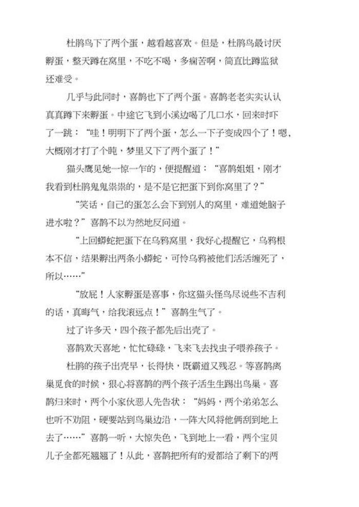 睡前故事100篇简短 一听就困的睡前故事集锦10篇