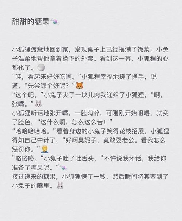 适合讲给女朋友听的睡前故事、女生听的可爱故事