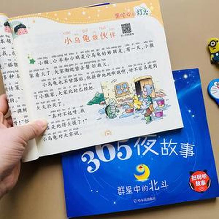 小孩子睡前故事大全短篇、幼儿睡前故事简单短篇