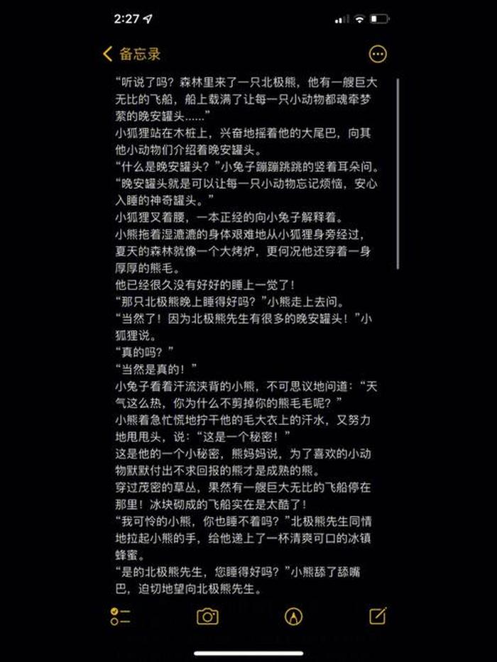 情侣睡前小故事知乎；适合给女朋友讲的睡前小故事