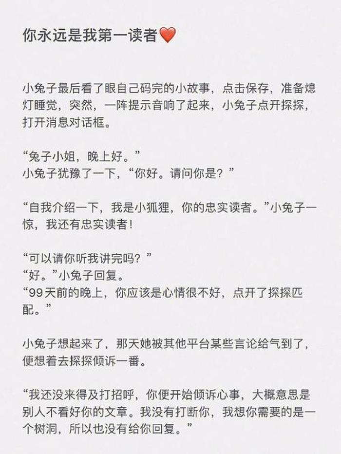 睡前短篇甜宠 甜一点的睡前故事