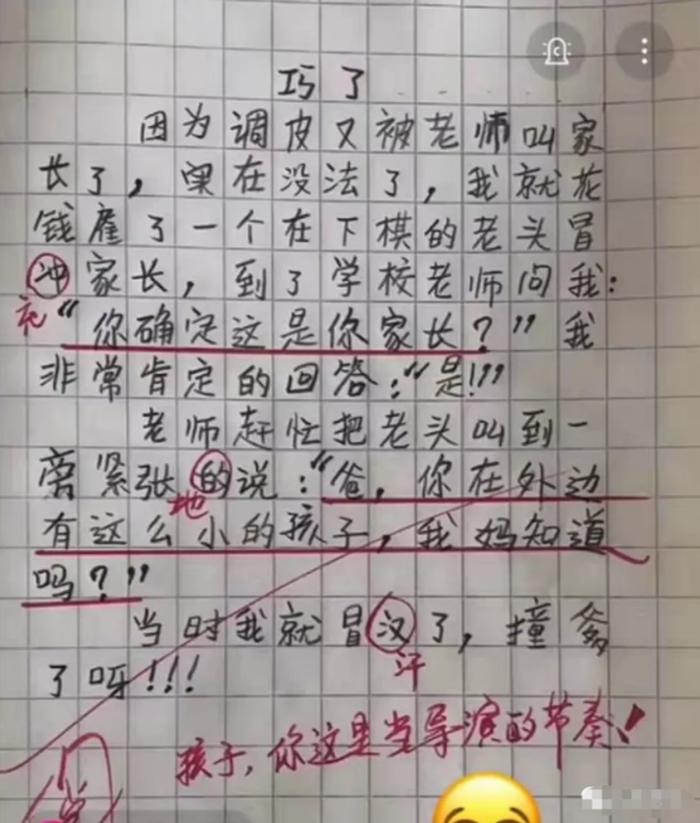 睡前小故事搞笑幽默的50字 睡前小故事沙雕搞笑