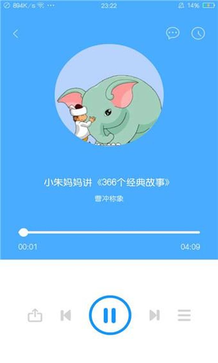 哄宝宝睡觉音频故事，给宝宝讲故事的软件