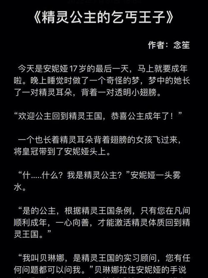 哄男朋友睡觉的睡前故事语音 哄男朋友睡觉的睡前故事