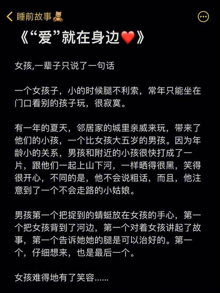 适合情侣讲的哄睡小故事，情侣睡前哄睡小故事