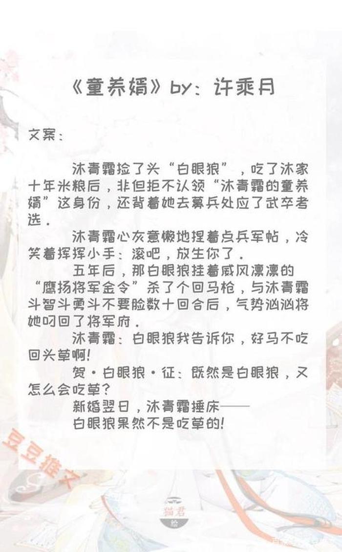 很甜很撩的睡前小短文古言；短篇又甜又撩的小说言情完结