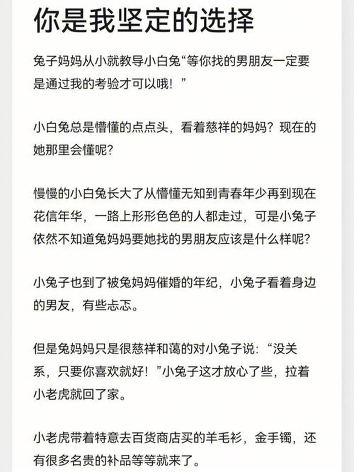 故事哄女朋友睡觉的故事长篇 - 给女朋友讲睡前故事