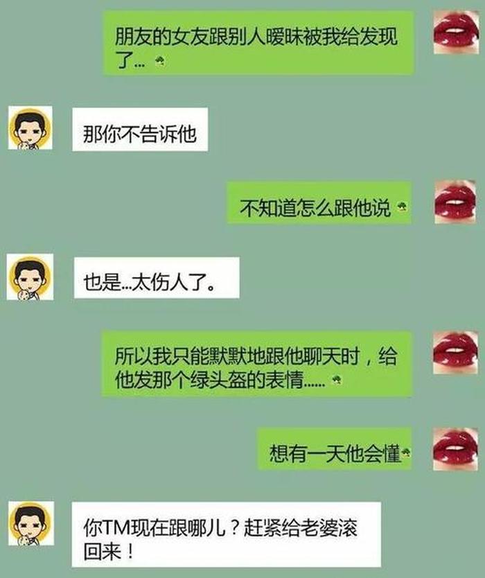 套路女生的睡前小故事；套路小故事 撩女朋友的