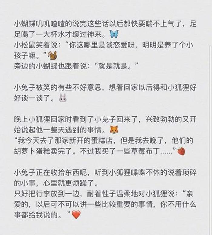 又暖又甜的简短小故事5篇，暖心睡前小故事超甜