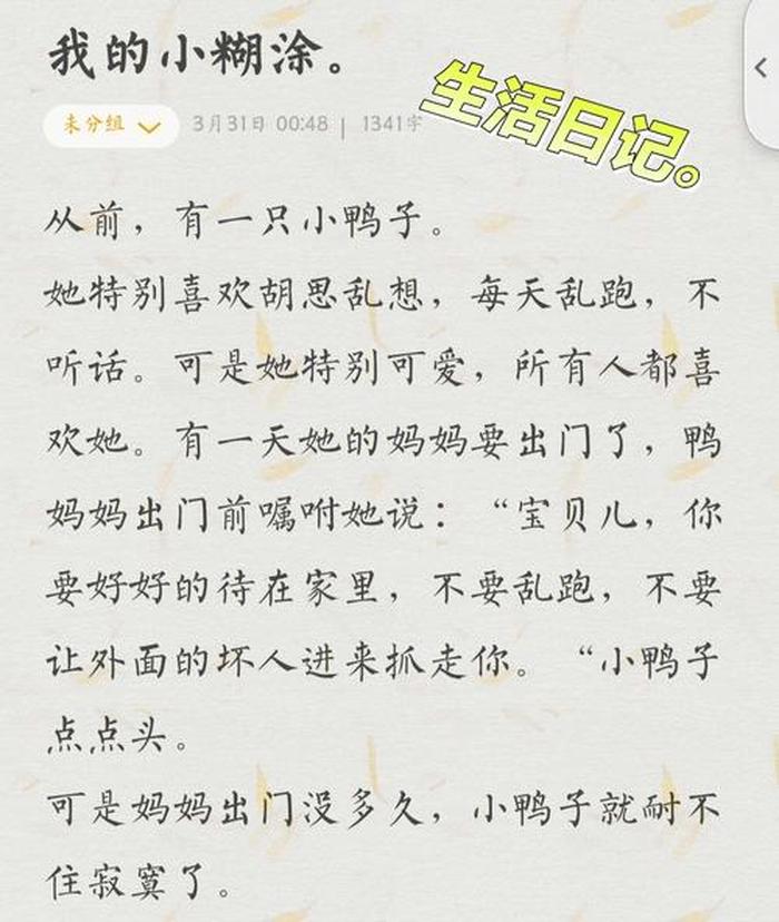 晚上讲给女朋友的睡前故事短篇，晚上适合给女朋友讲的故事短篇