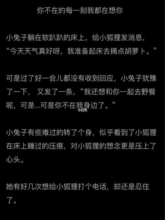 男朋友睡前小故事暖心长篇 - 趁男朋友睡着了对他说的心里话