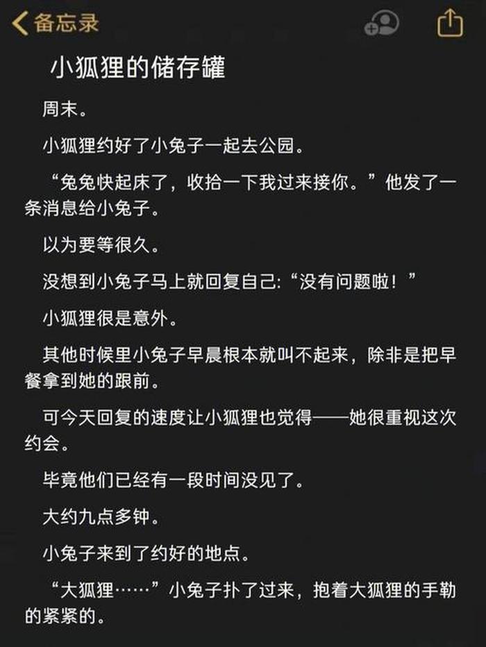 睡前故事哄对象超甜 甜甜的故事哄女朋友睡觉