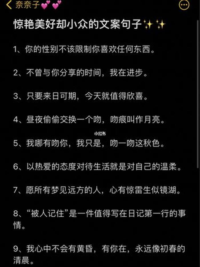 很小众却很惊艳的文案、文案的分类和区别