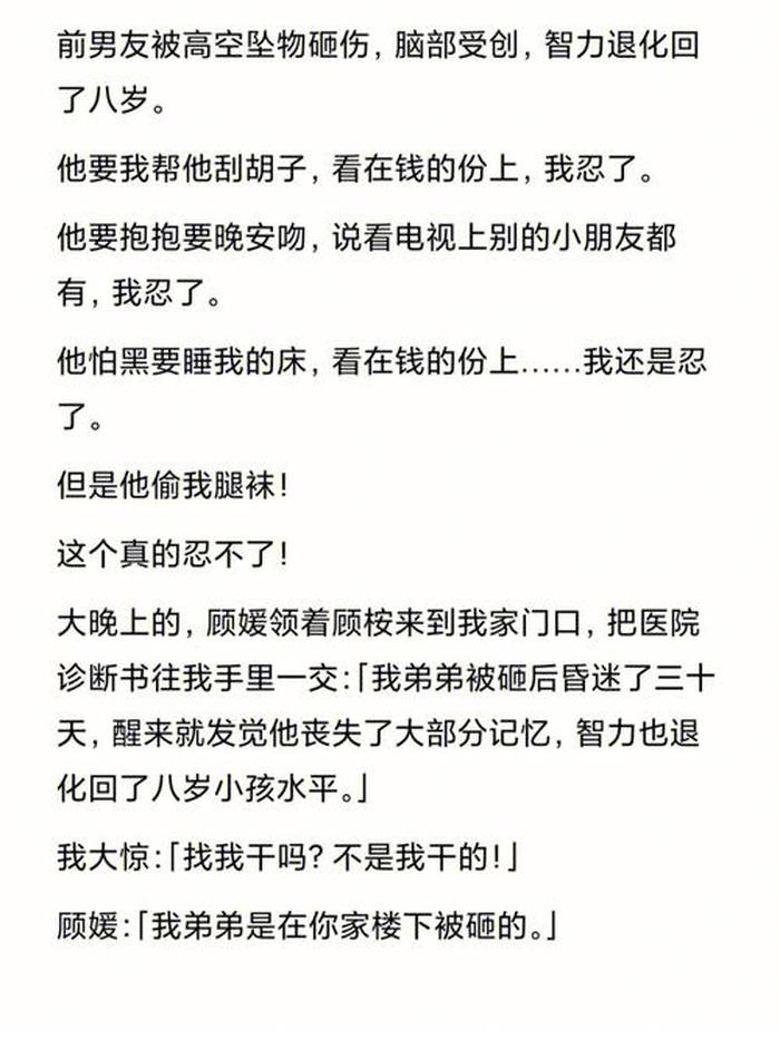 可以给智障男友讲的故事；小故事哄男朋友