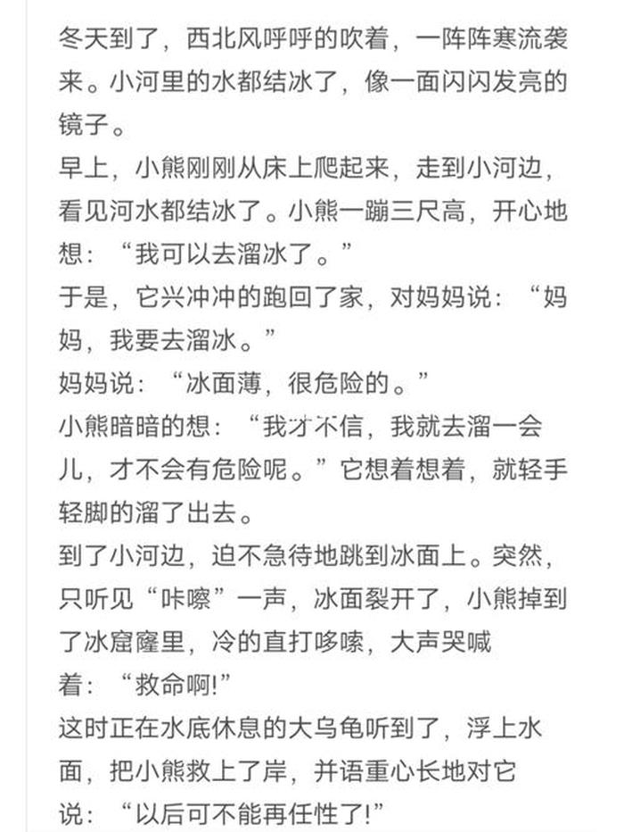 情侣睡前小故事甜甜的短篇，好听的现代都市睡前故事