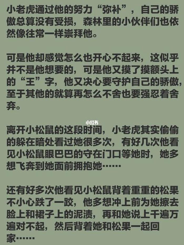 长一点甜甜的睡前故事5篇 甜甜睡前故事女朋友长篇