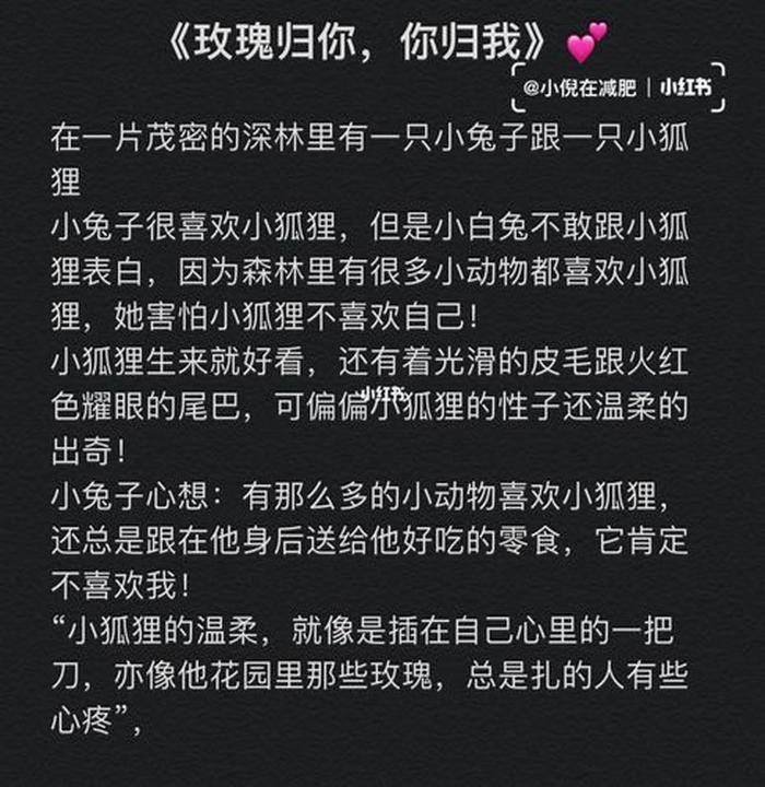 哄对象入睡100个小故事长篇；哄睡故事情侣长篇