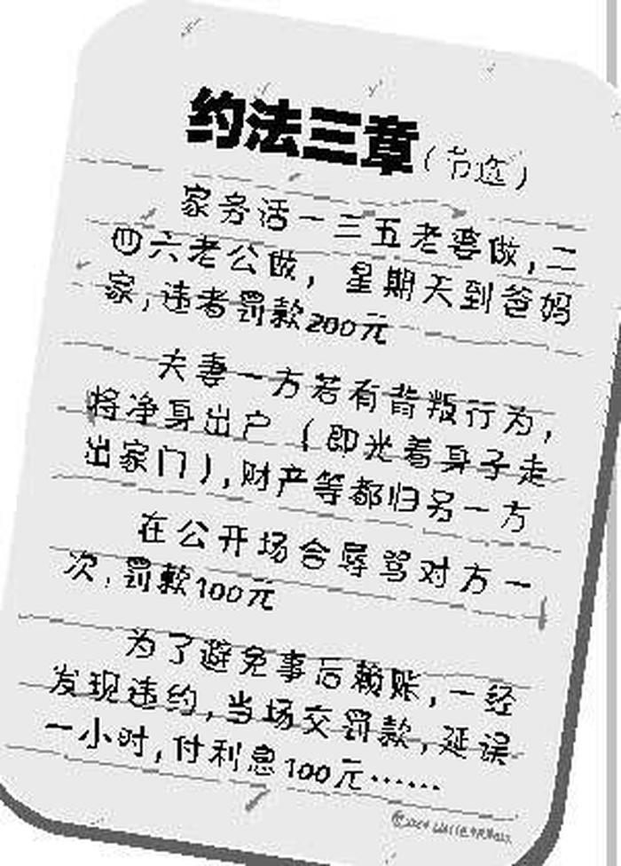 情侣之间的约法三章怎么写 - 情侣守则20条