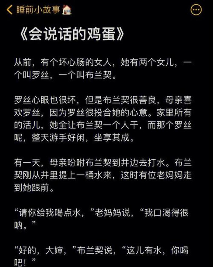 情侣之间讲的睡前故事；睡前故事有什么寓意