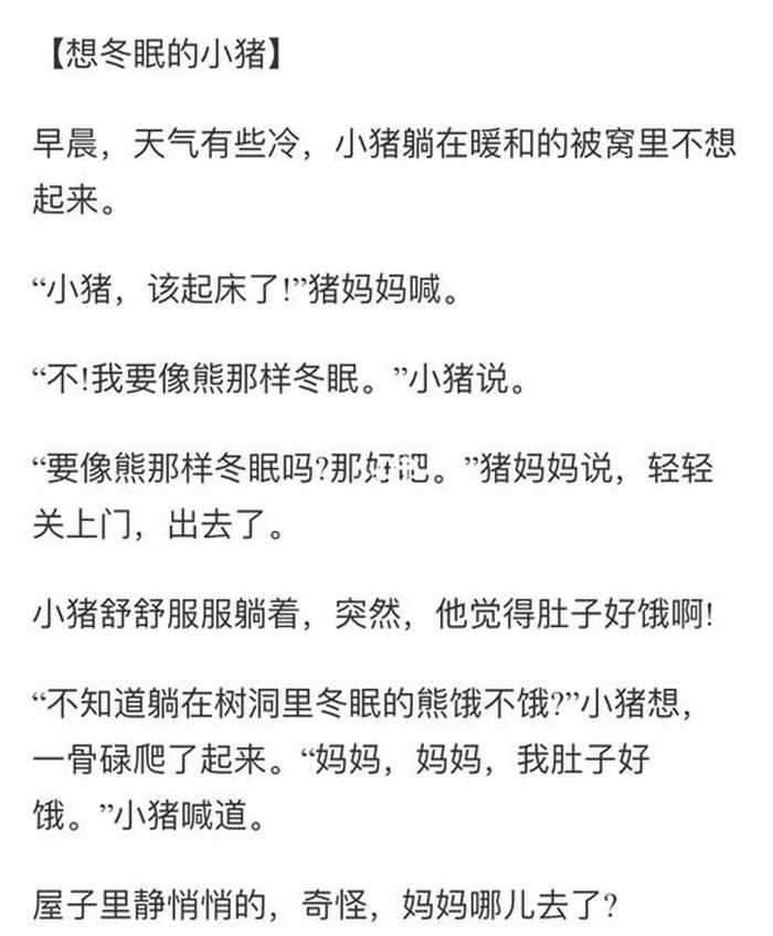 睡前童话故事哄女朋友音频；睡前故事哄女朋友免费听