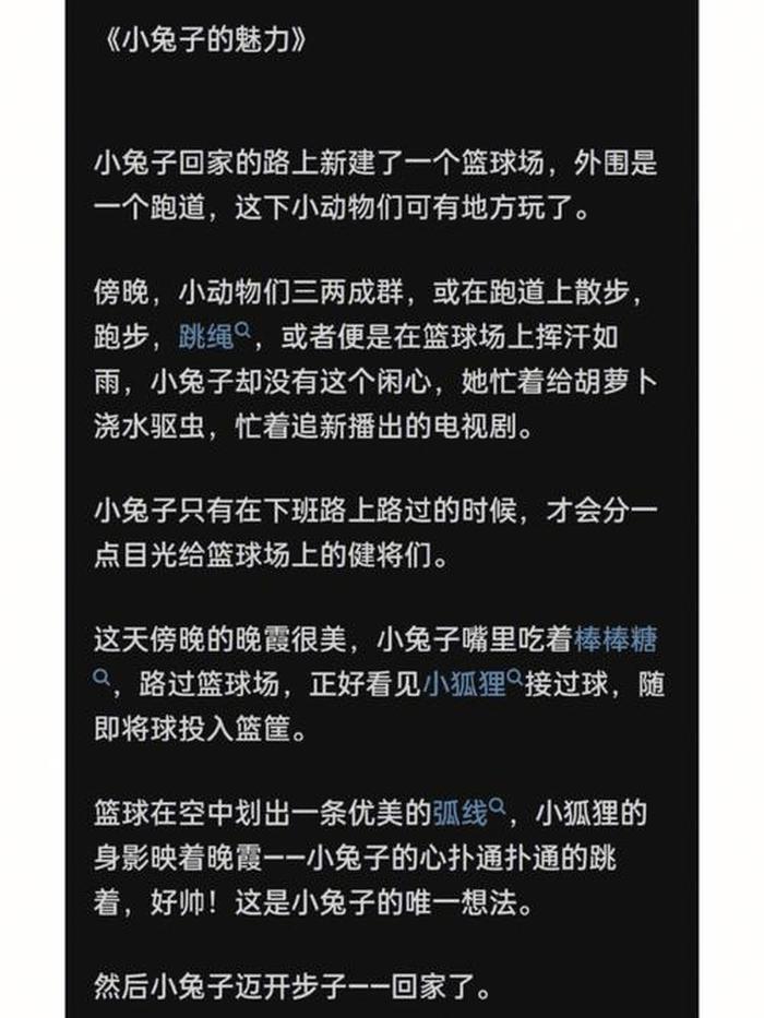 晚上讲故事给女朋友听好吗；女朋友要听睡前故事