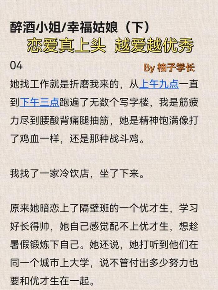 情侣睡前爱情故事长篇 睡前小故事情侣谈恋爱