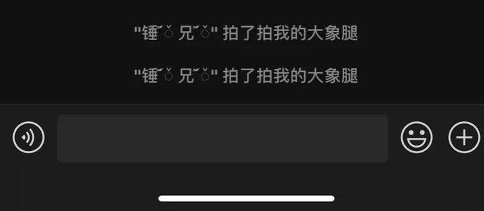 逗人开心又撩人拍一拍、微信拍一拍8个字撩人