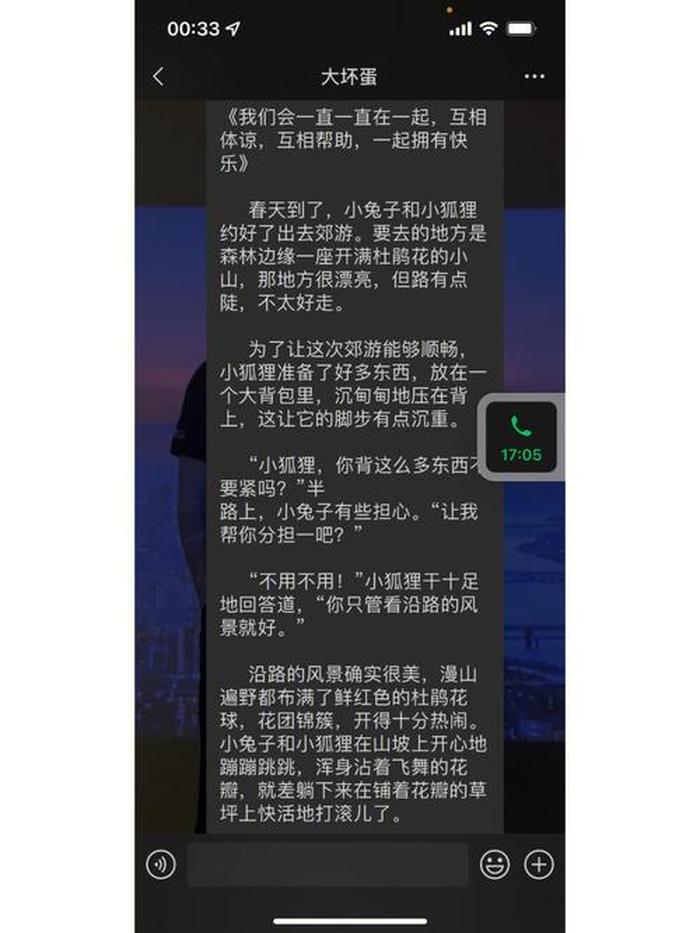 异地恋给男友讲睡前故事；感动到哭的异地恋故事