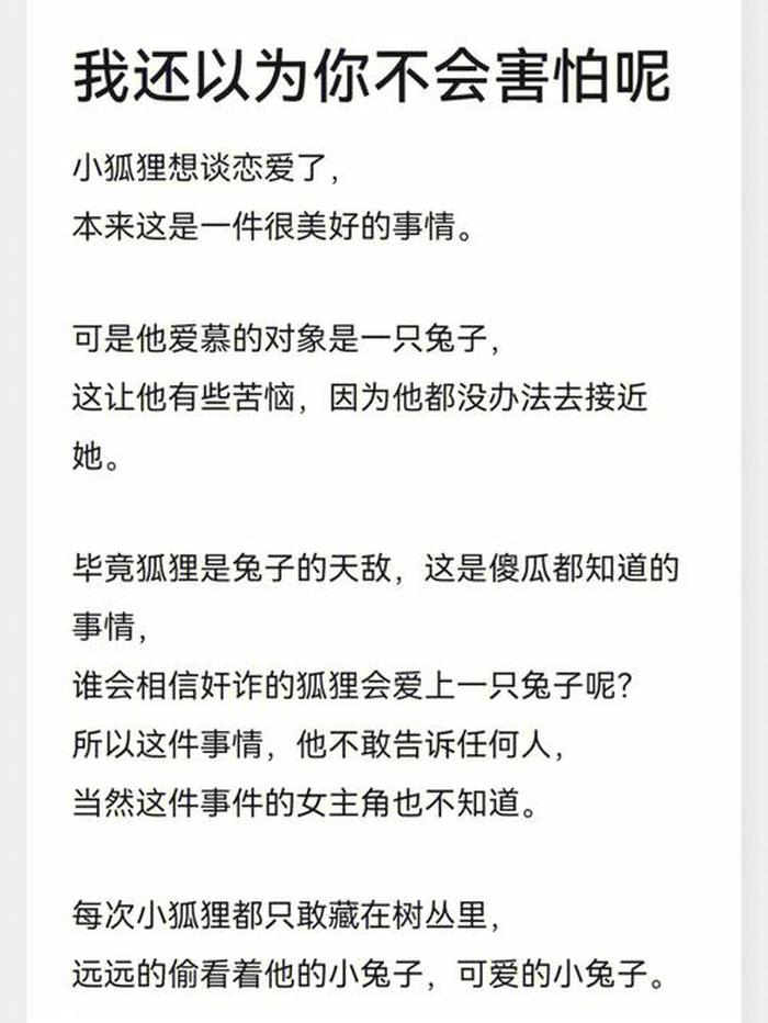 撩人小故事睡前哄女朋友 很甜很撩的睡前小故事给女朋友