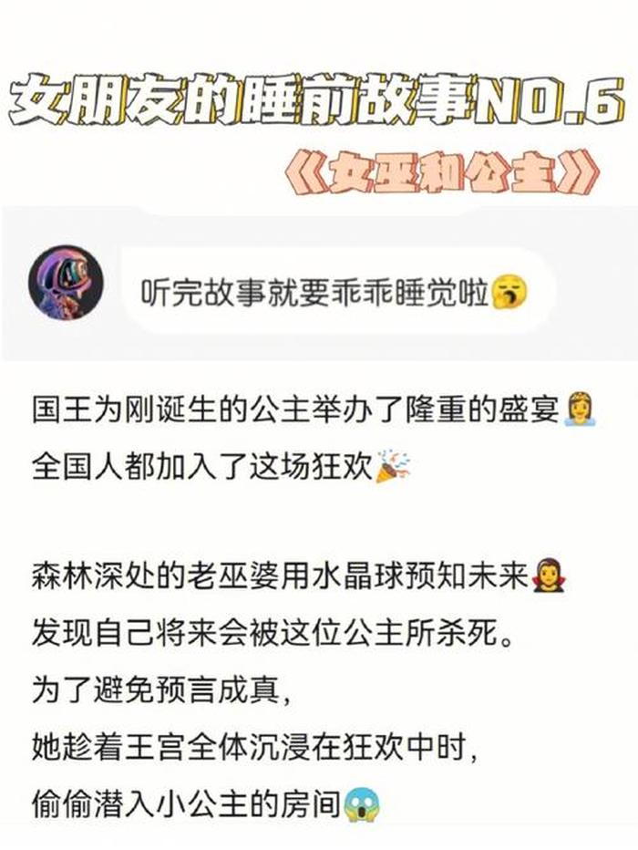 适合异地恋的睡前故事哄男朋友 - 哄对象入睡的小故事