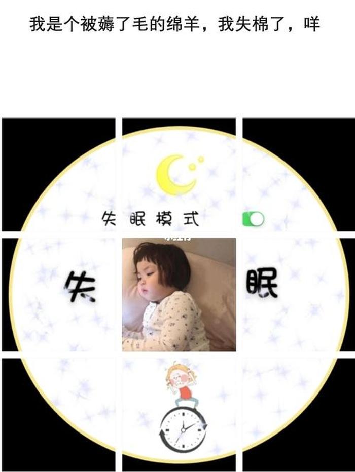 情侣哄睡文案 哄睡的文案