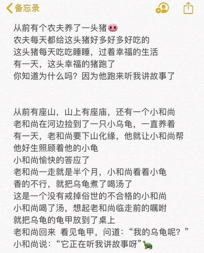 女朋友睡前故事暖心长篇文案，撩女朋友的睡前故事