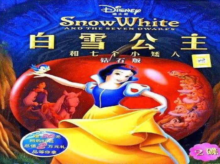 白雪公主的故事完整版在线阅读 - 白雪公主故事全文