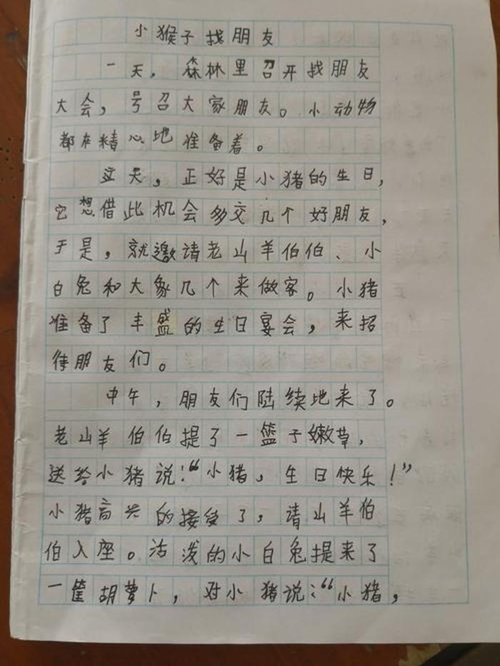 睡前故事 50字 - 小猴子与牛伯伯的故事