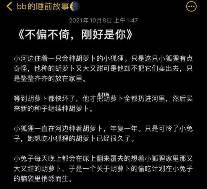 适合给对象讲的故事app、给对象睡前讲的故事