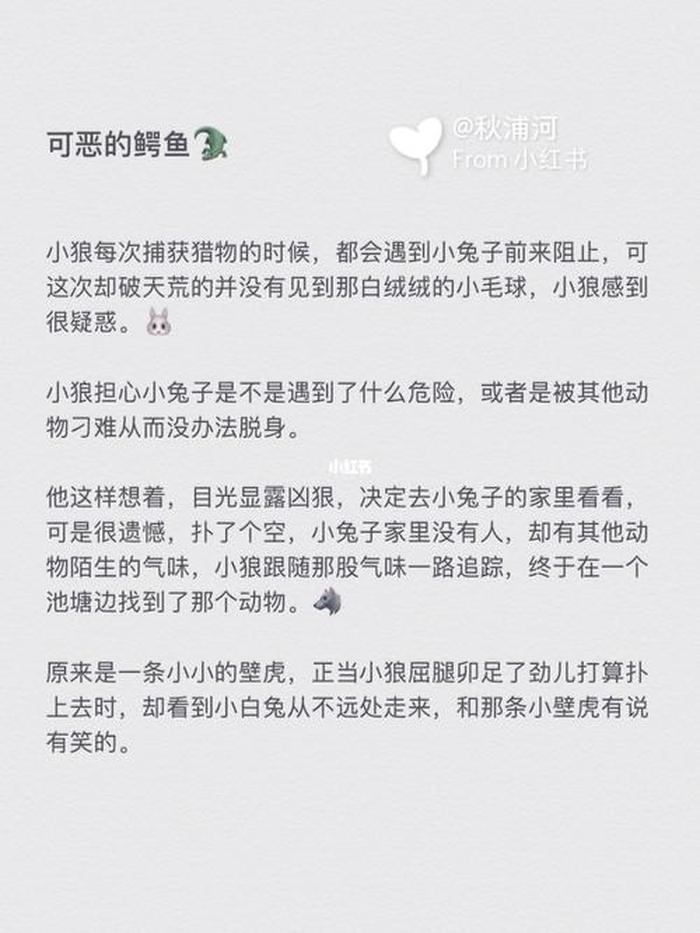 哄女友的简短小故事，女朋友睡前小故事浪漫