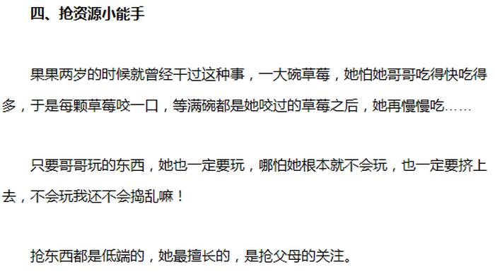 看似恐怖其实撩人的小故事简短、睡前撩人小故事