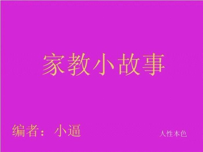 100个真实民间故事半小时、民间短篇小故事