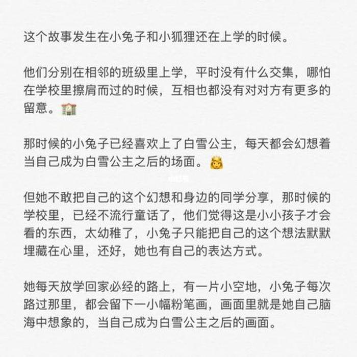 晚上哄女朋友睡觉的爱情故事 小熊哄女朋友睡前故事