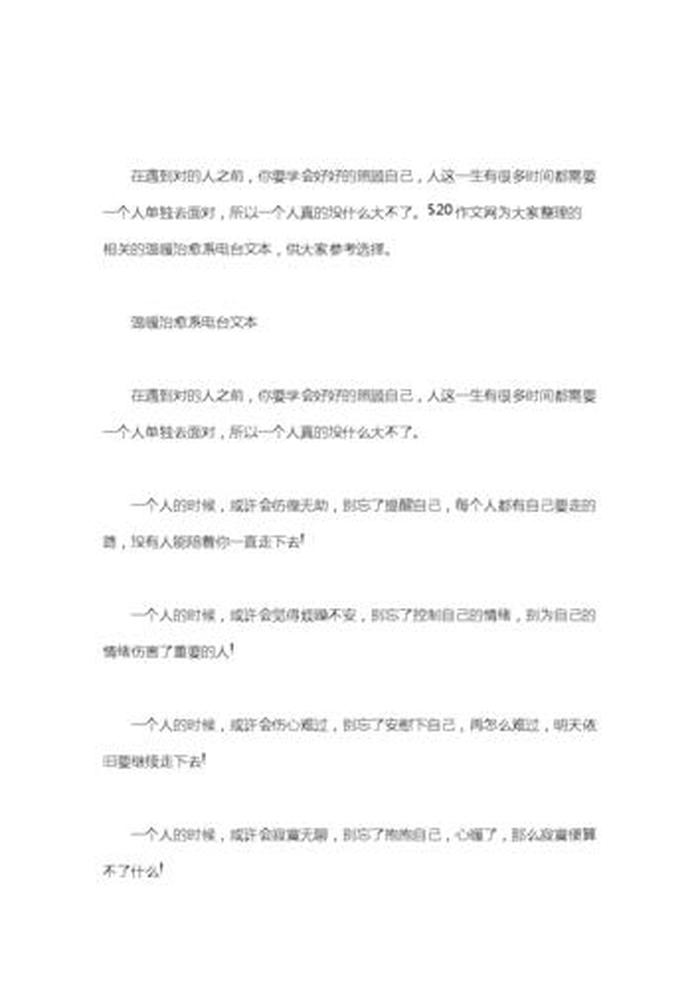 温暖治愈系的小故事亲身经历 - 很暖很治愈的小故事