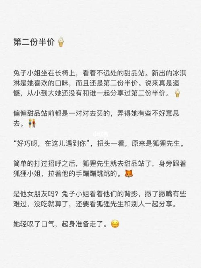 哄女友的温馨长篇睡前故事 - 睡前故事哄女朋友甜甜的